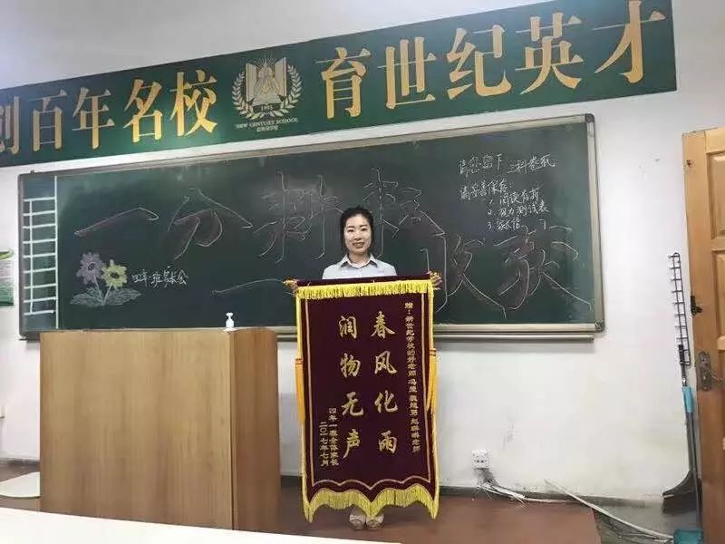 小學高部丨錦旗雖輕 情意很重——教師節最好的獻禮
