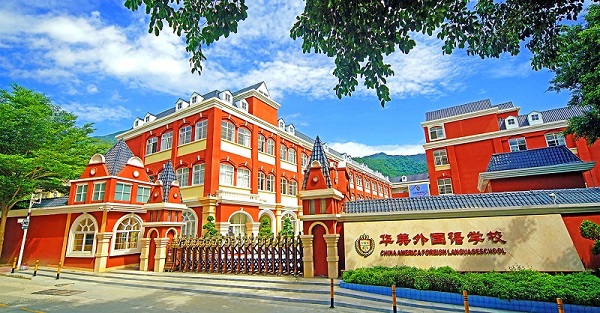 深圳羅湖華美外國(guó)語(yǔ)學(xué)校正式成為IB候選學(xué)校