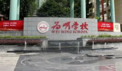 廣州市為明學(xué)校國(guó)際部學(xué)費(fèi)是多少？