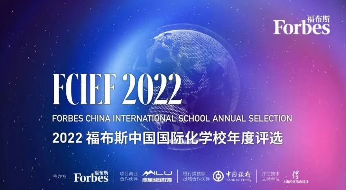 2022中國國際化學校出爐  上海13所學校上榜，包玉剛蟬聯(lián)榜首!
