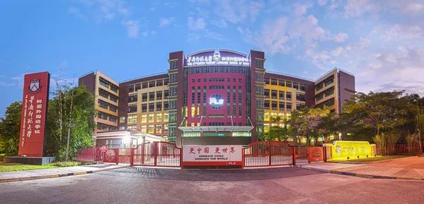 華南師范大學(xué)附屬外國語學(xué)校