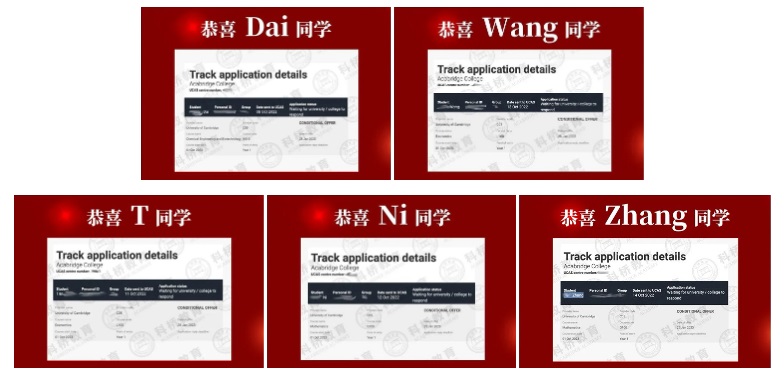 上海科橋國際學(xué)校2023錄取喜訊：再獲5枚劍橋offer，牛劍錄取offer數(shù)已高達(dá)11封！