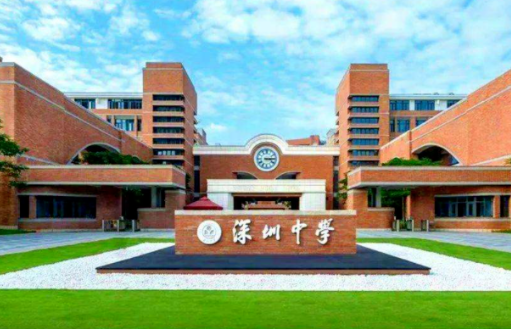 深圳中學(xué)實(shí)驗(yàn)課程2023年學(xué)費(fèi)是多少？