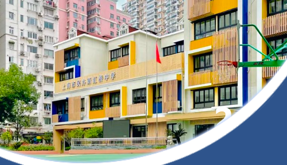 2023年上海市民辦新虹橋中學(xué)國(guó)際部招生介紹