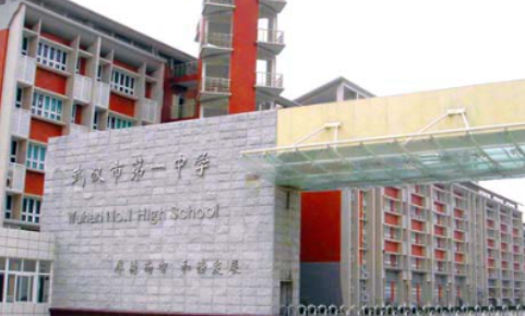 武漢一中國(guó)際部學(xué)費(fèi)一年多少錢(qián)
