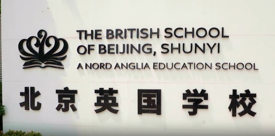2024年北京英國學(xué)校順義校區(qū)招生學(xué)費(fèi)信息
