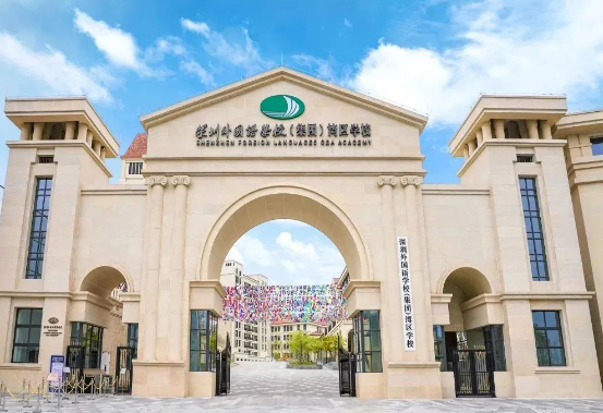 2024年深圳外國(guó)語(yǔ)學(xué)校（集團(tuán)）灣區(qū)學(xué)校SGA招生學(xué)費(fèi)是多少？
