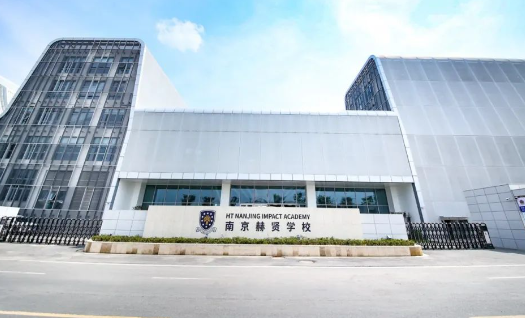 2024擇校攻略！南京國際學校推薦盤點！