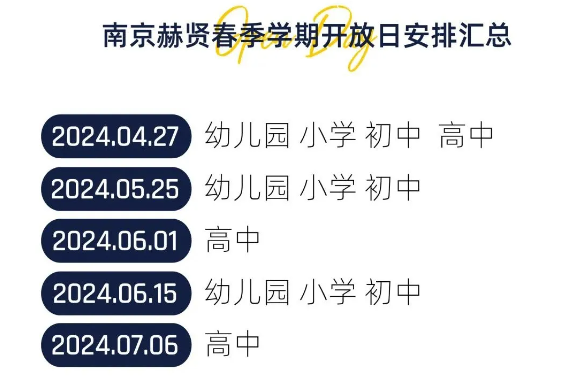 南京熱門一貫制雙語學校盤點！