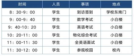 西交利物浦大學附屬學校國際部2024年秋季招生簡章！
