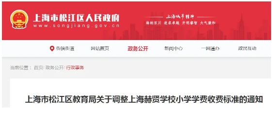 上海國際學校學費又上漲了！哪所學校漲幅最“良心”？