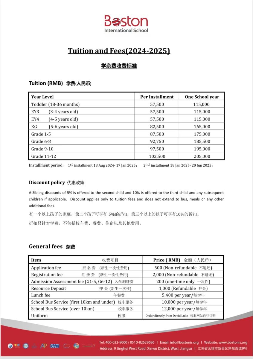 無錫波士頓IB一貫制國際學(xué)校2024-2025學(xué)年學(xué)雜費多少?