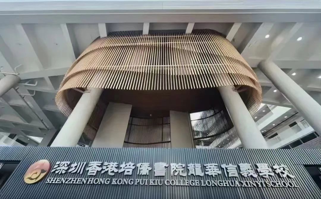2025-2026學(xué)年深圳培橋信義學(xué)校（內(nèi)地班）招生對象和學(xué)費(fèi)介紹