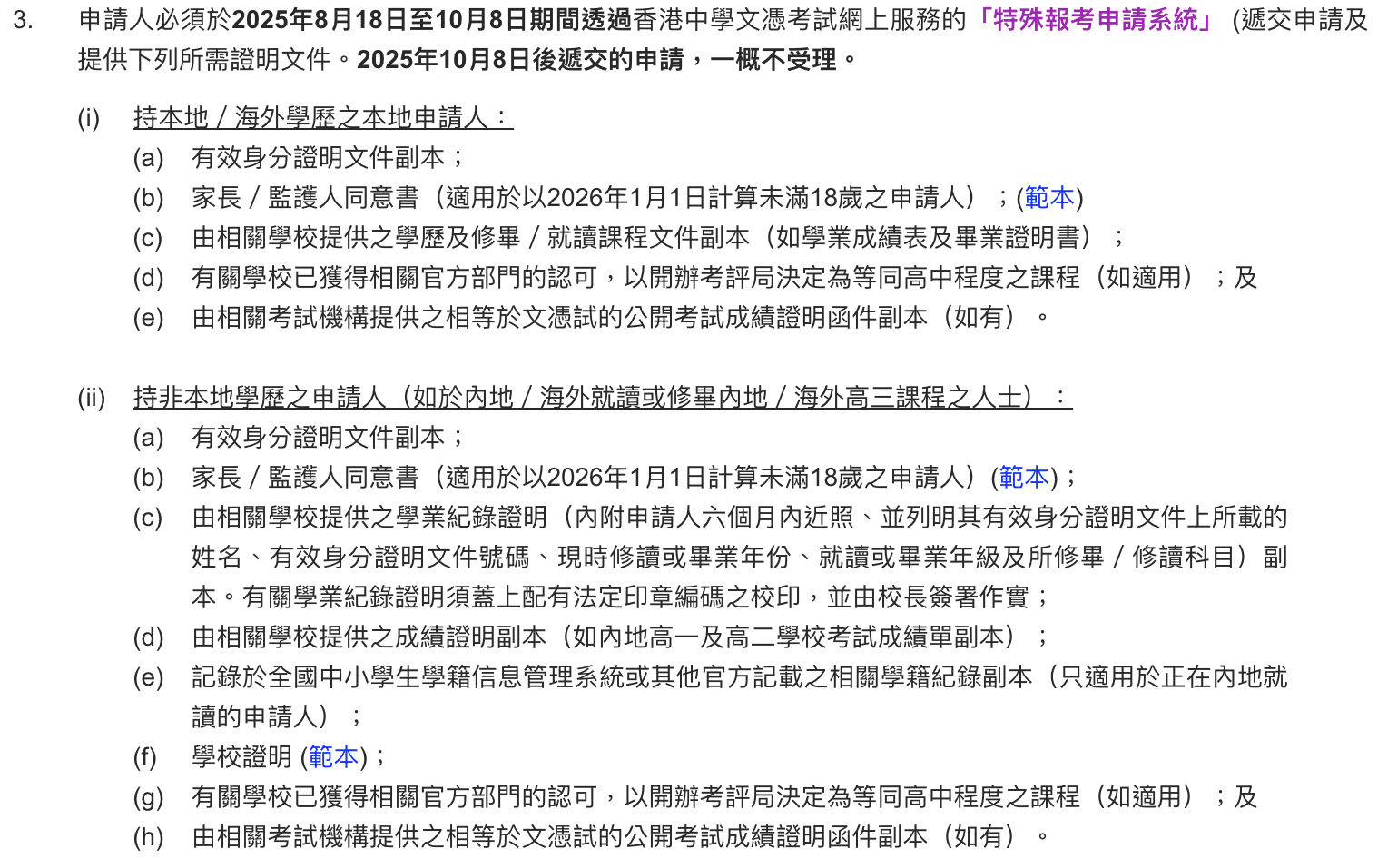 擴招，新增！盤點上海開設DSE的國際學校！和招生時間等