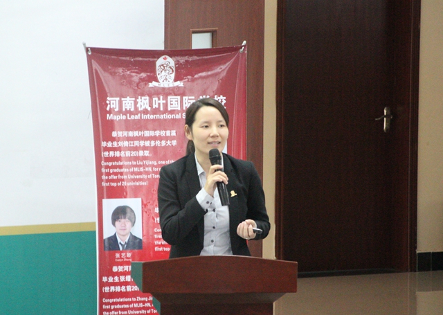 不忘初心 砥礪前行——記河南楓葉國際學校2017-2018開學前總結會
