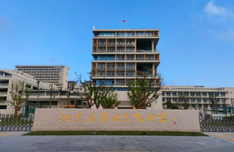 2023年江蘇省靖江高級中學(xué)國際部招生報名開始了！