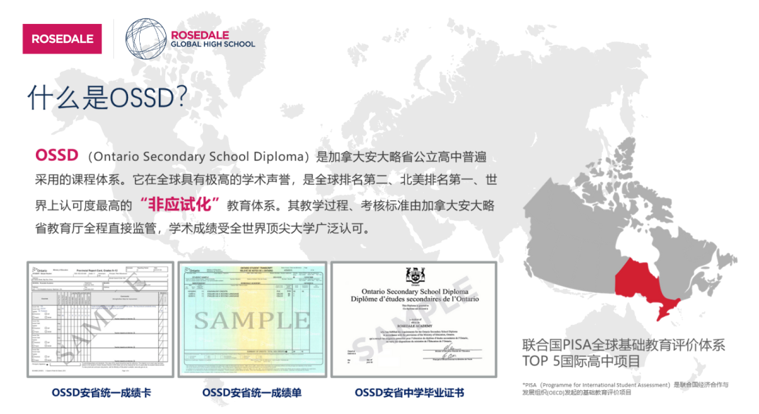 BIBS青苗學(xué)校懷柔科學(xué)城校區(qū)｜加拿大OSSD課程，助力國(guó)際課程多元化