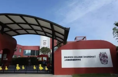 上海德威國(guó)際學(xué)校2023年入學(xué)考試