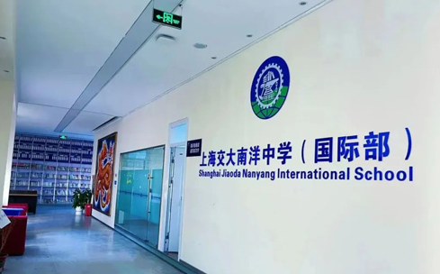 2024年上海交?南洋中學國際部招生信息介紹！