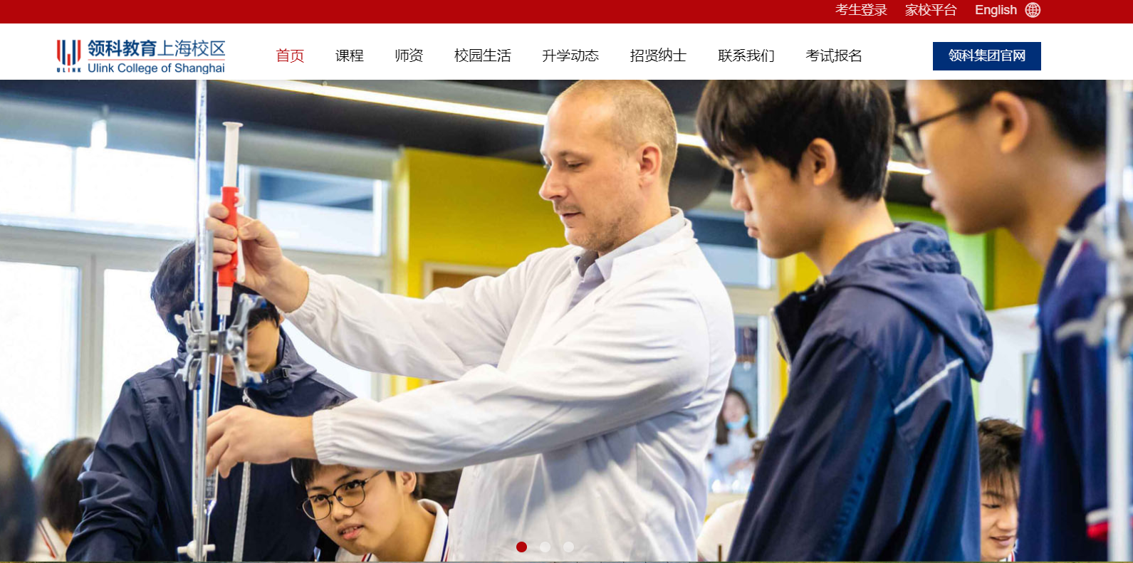 領科教育上海校區怎么樣？評價如何？