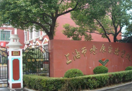 上海市燎原雙語學(xué)校學(xué)費是多少？