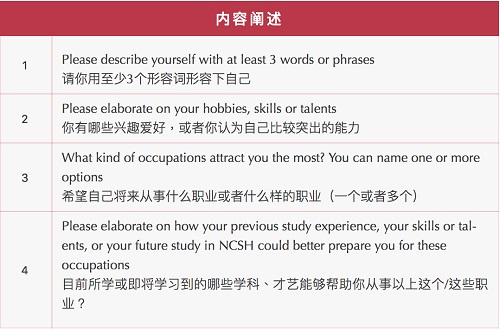 上海諾科學(xué)校2023年春招報名流程及申請材料