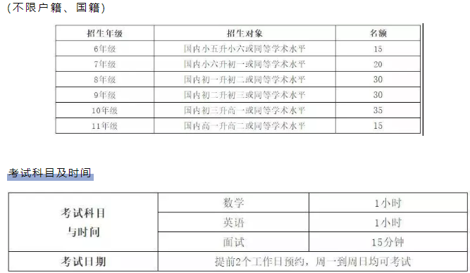 深圳博納學校2019-2020招生簡章發布！不限國籍、戶籍！