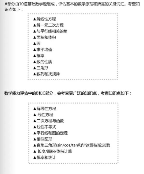 蘇州德威入學(xué)考試考什么？難不難？