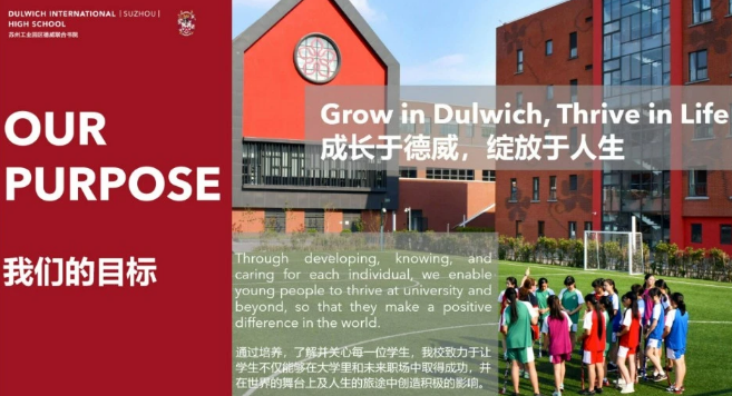 蘇州德威國(guó)際高中2025年招生簡(jiǎn)章！