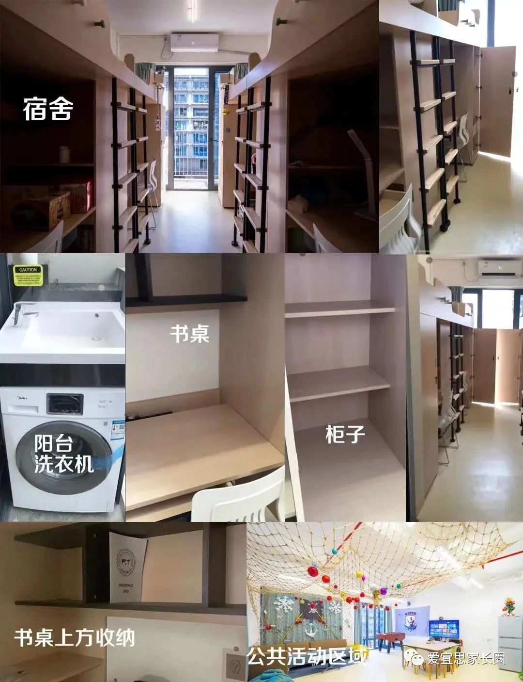 深國交國際學(xué)校宿舍環(huán)境及住宿費(fèi)用