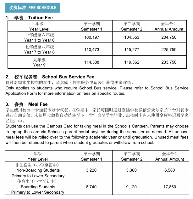 桐鄉(xiāng)耀華國際教育學(xué)校招生申請計(jì)劃