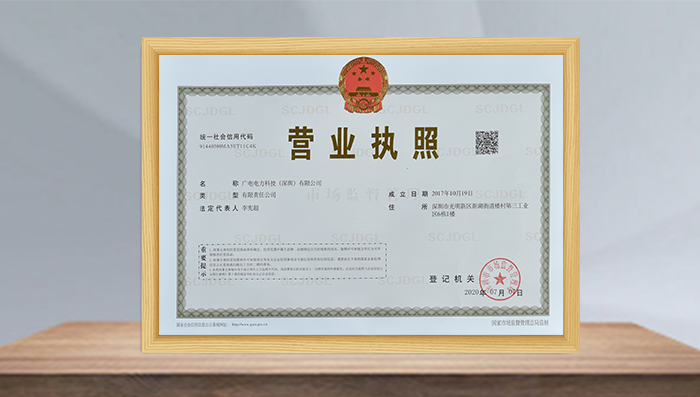 營(yíng)業(yè)執(zhí)照
