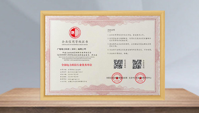 全國(guó)電力科技行業(yè)優(yōu)秀單位